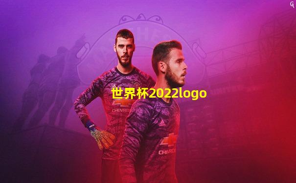 世界杯2022logo